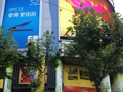 -新尚数码广场(淮海东路店)