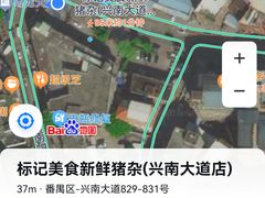 -标记美食新鲜猪杂(兴南大道店)