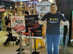 等位区-姜虎东白丁烤肉(苏州中心店)