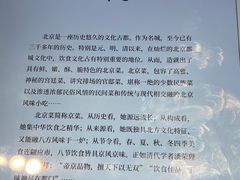 -到家尝北京菜(西坝河店)