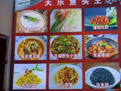 -天乐农家鱼头王(天目湖店)