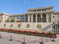 -国家自然博物馆