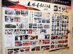 -鹿鸣春饭店(总店)