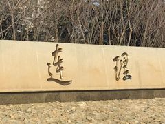 -大连理工大学(凌水校区)