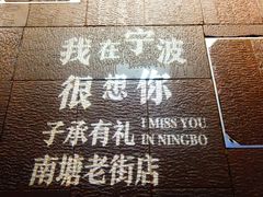 -南塘老街