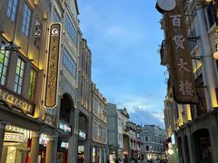 -汕头市小公园