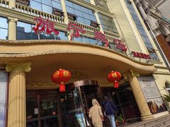 -旅宁大酒店