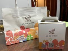-花花卷卷·鲜食蛋糕(静安久光百货店)