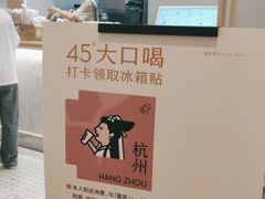 -喜茶(杭州龙湖西溪天街店)