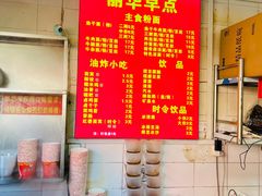 -丽华早点(大成路店)