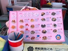 -渡船头海之冰