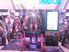 android_upload_pic-万达影城(芜湖万达广场激光IMAX店)