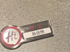 -海底捞火锅(方塔东街店)