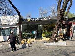 -五进制 Coffee Shop