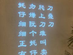 -海门鱼仔·潮汕味(燕岭店)