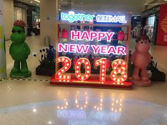 -保利MALL(天鹅湖店)