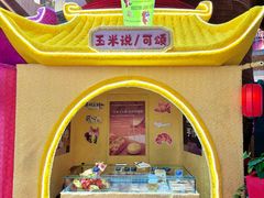 -松雷商业(南岗店)