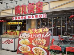 -广九餐室(陈家祠扬韬广场店)