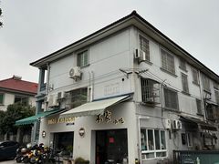 -老葛汤包(石佛路店)