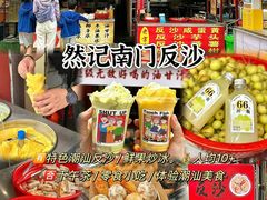 -贤兴甜汤