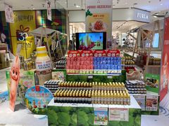 -伊势丹(现代城店)