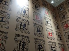 -陳艳红火锅(港汇店)