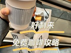 -好利来(上海虹桥新天地Lab主题店)