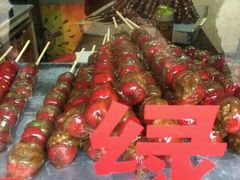-糖葫芦王保定名吃(古莲花池店)