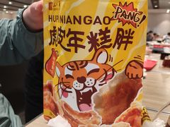 -知味观(湖滨店)