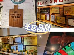 -可口香·非遗老号烧烤(南岗直营店)