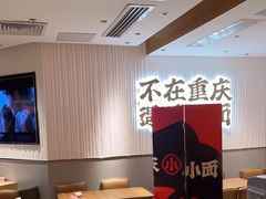 -遇见小面(深圳中心书城店)