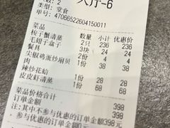 -颐千海味渔小馆(大三元街店)