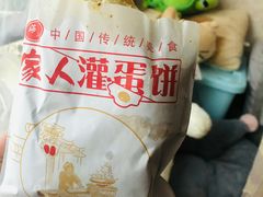 -海燕家人灌蛋饼(凤凰街店)