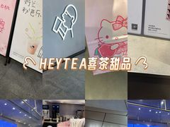 -喜茶(上海打浦桥日月光gelato lab+店)