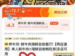 -养牛邓·潮汕牛肉海鲜自助火锅(广州店)