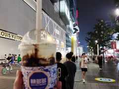 -陈多多·豆腐奶茶(草市街店)