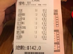 账单-添好运点心专门店(深水埗店)