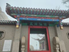 -崂山巨峰游览区