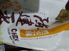 -陈建平麻花(磁器口总店)