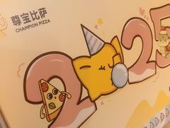 -尊宝比萨(金沙店)