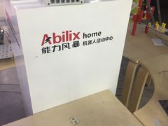 -能力风暴机器人活动中心(盛源生活广场店)