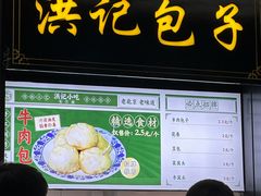 -牛街洪记小吃店(牛街店)