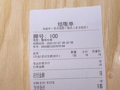 -朱新年·苏式汤团·面点(北寺塔店)