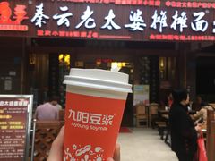 -秦云老太婆摊摊面(全国总店)