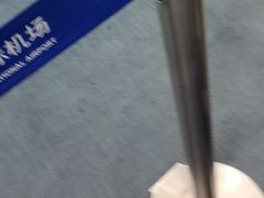-青岛胶东国际机场