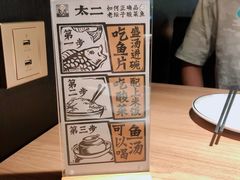 -太二酸菜鱼(坚基购物中心店)