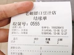 -老磁器口豆汁店(天坛店)