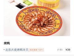 -邑金陵北京烤鸭店·现炒家常菜(ITC MALL店)