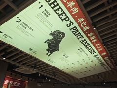 -羊之道草原味道清真餐厅(番禺店)