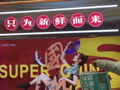 -智盛宫廷糕点(金顶街店)